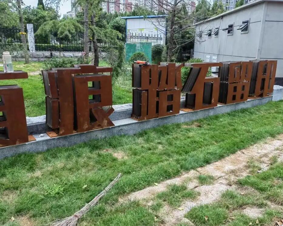 肇东耐候钢立体字