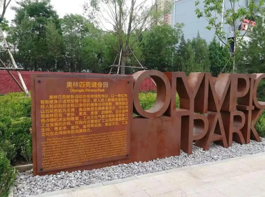 肇东耐候钢标识牌